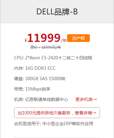 服务器托管 服务器托管