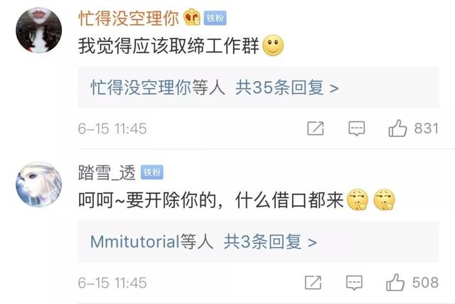 员工回复ok手势被开除