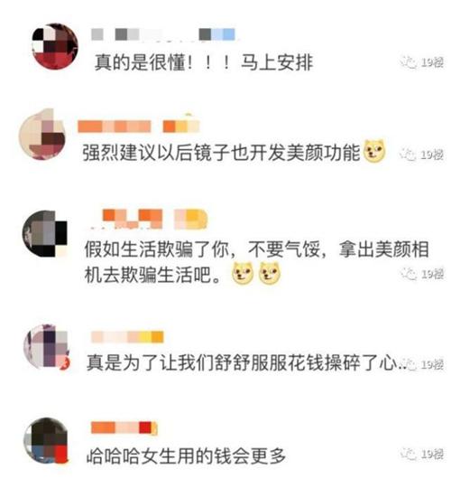 刷脸支付将可美颜 阿里升级刷脸支付讨好女性