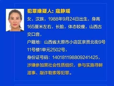 首富儿媳上通缉令 12年前