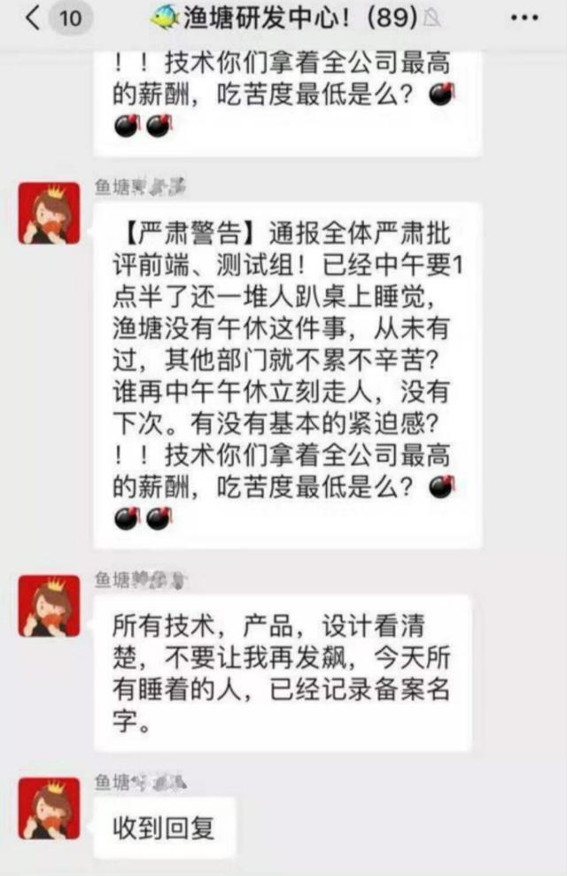 曝公司禁员工午休 不让员工午休的CEO不是好CEO
