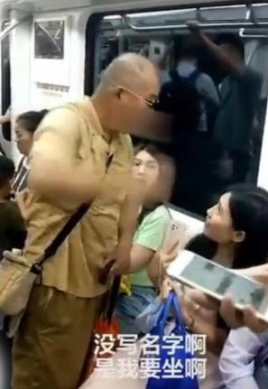 长沙地铁霸座老人 恶言恶行倚老卖老令人厌恶