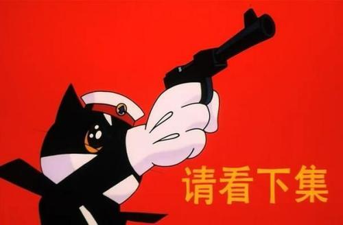 黑猫警长导演去世 《黑猫警长》为何只有5集?背后原因很心酸复杂