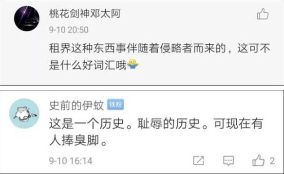 无印良品重提法租界 玩营销不能这么无脑