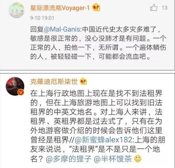无印良品重提法租界 玩营销不能这么无脑