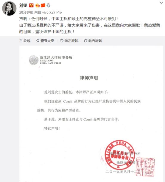 刘雯缺席时装周 或受解约风波影响?