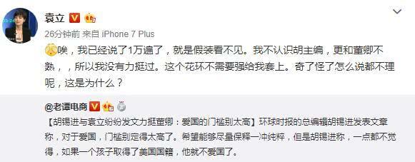 袁立力挺董卿 嘴上一套心里一套都是利己主义