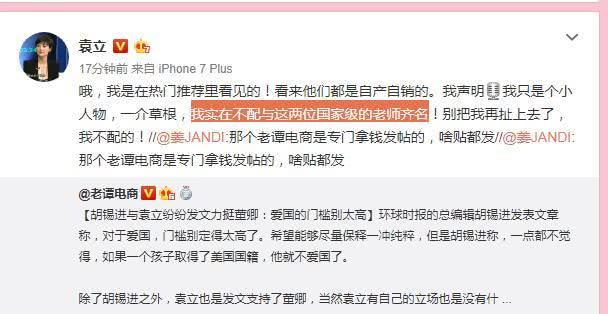 袁立力挺董卿 嘴上一套心里一套都是利己主义