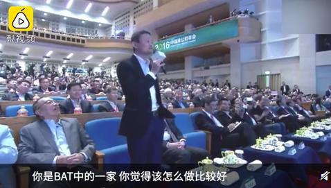 曝马云贾跃亭对话 3年前马云向贾跃亭提了一个问题