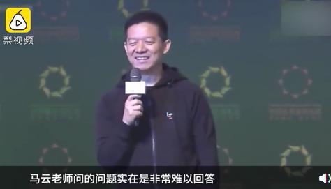 曝马云贾跃亭对话 3年前马云向贾跃亭提了一个问题