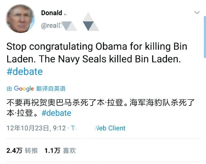 IS头目被击毙 特朗普跳出来嘲讽奥巴马的旧事重提