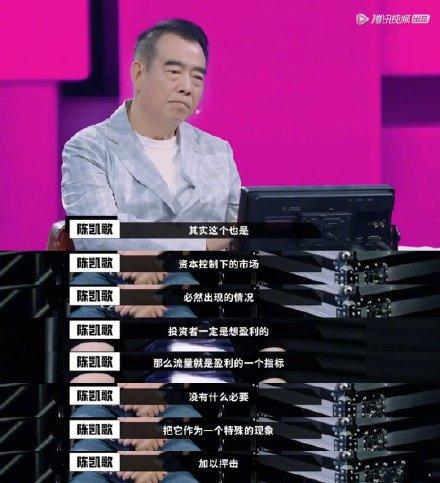 陈凯歌谈流量至上 没演技事万万不行的