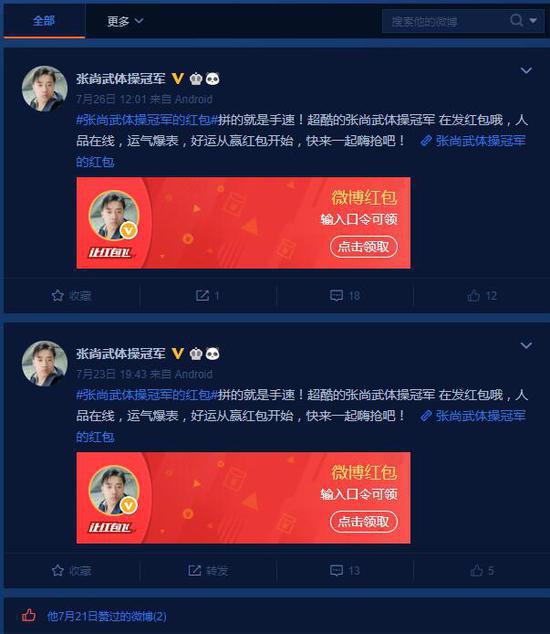 体操冠军偷窃入狱 张尚武因为扒窃再度入狱