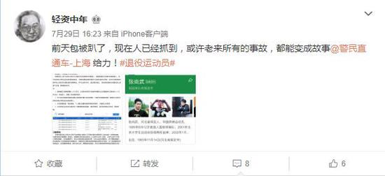 体操冠军偷窃入狱 张尚武因为扒窃再度入狱