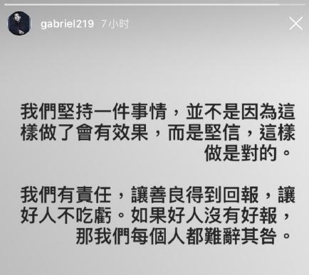 高以翔好友再发声 让好人不吃亏引起网友共鸣