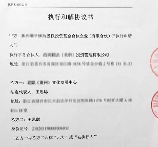 王思聪限消令和解 万达太子终于要恢复