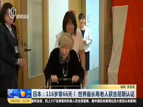 世界最长寿老人 刚度过她的117岁生日