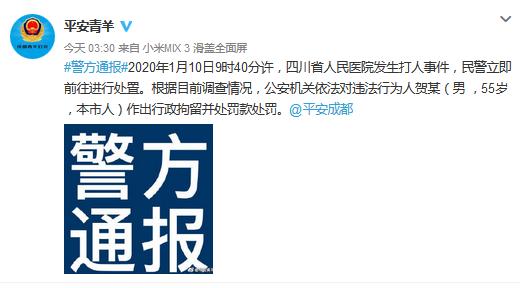 打医生局长被行拘 此前医生鼻骨被打骨折
