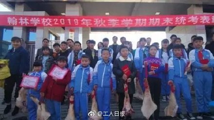 学校给学生发猪肉 奖励学生有意义也更实惠