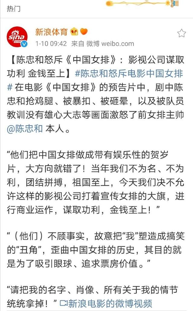 电影中国女排改名 上映在即争议不断不得不改名