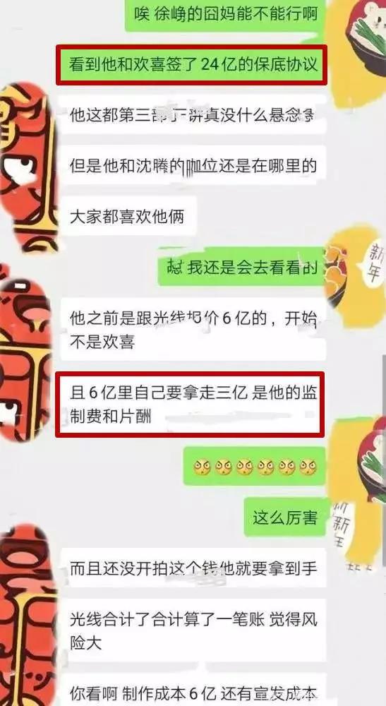 囧妈提档 票房压力大竞争对手都很强