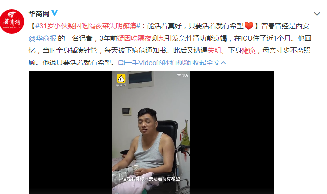 31岁小伙疑因吃隔夜菜失明瘫痪 母亲寸步不离照顾