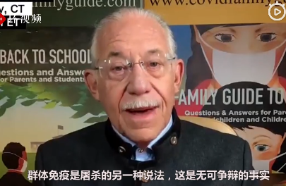 美国平均每41人就有1人感染新冠 走群体免一就是死路一条?

