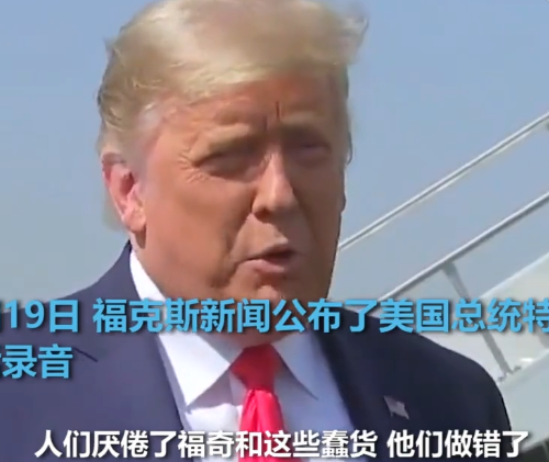 特朗普称福奇博士是灾难 特朗普：听福奇的会死50万人