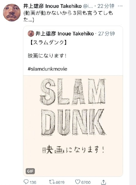 灌篮高手将拍成电影 确定是剧场版动画