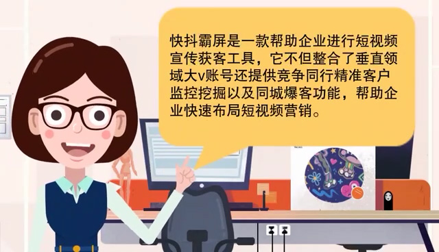 什么是快抖获客？