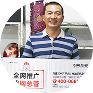 网总管全网营销品牌推广案例-彭世修脚