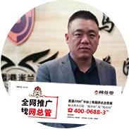 网总管全网营销品牌网络推广客户-罗马世家壁布