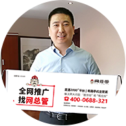 网总管全网营销品牌推广客户-一加一天然面粉